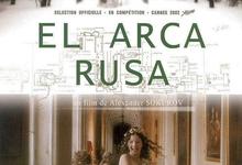 Variada propuesta cinematográfica desde Secretaría de Extensión
